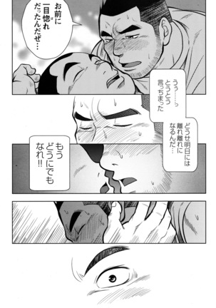 Comic G-men Gaho No.10 Page #173
