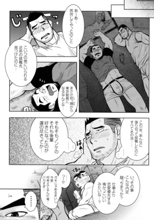 Comic G-men Gaho No.10 Page #171