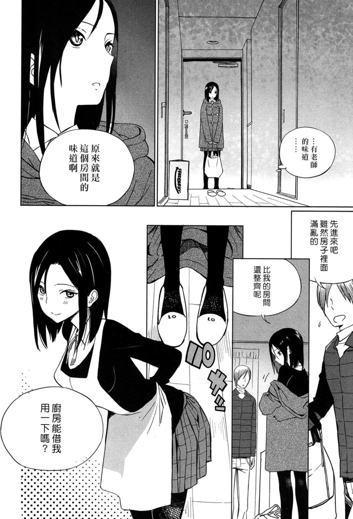 Zoku Mitumeteitai
