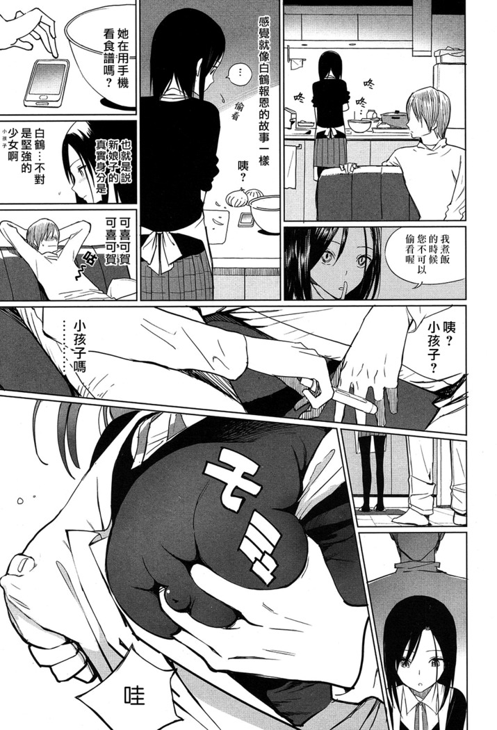 Zoku Mitumeteitai