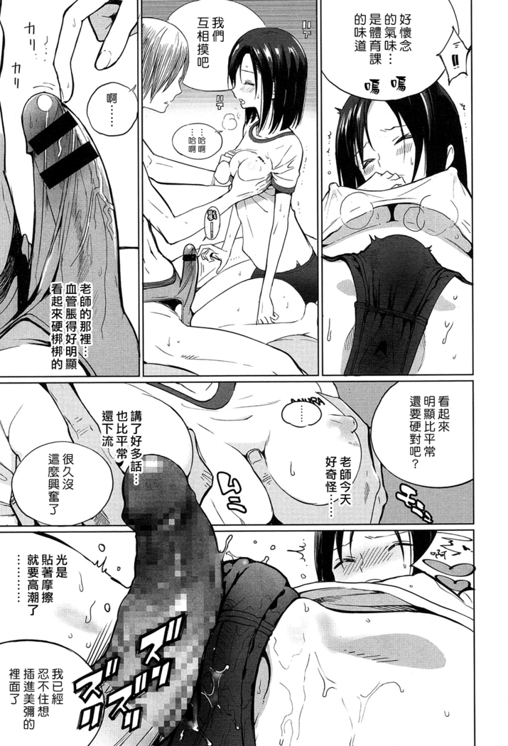 Zoku Mitumeteitai