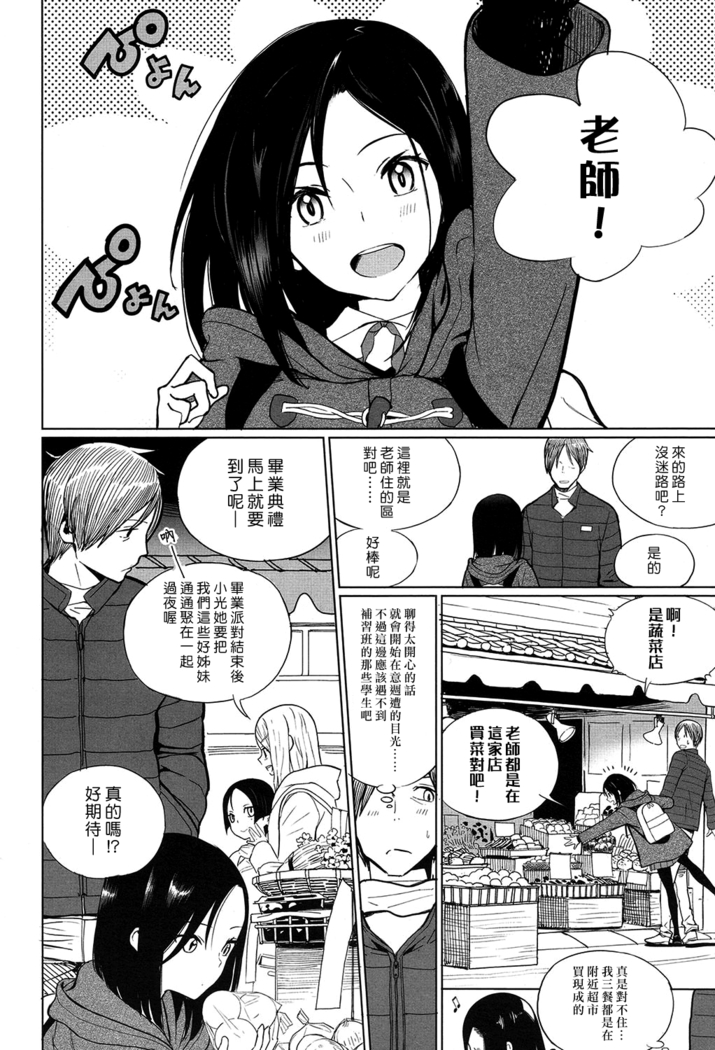Zoku Mitumeteitai