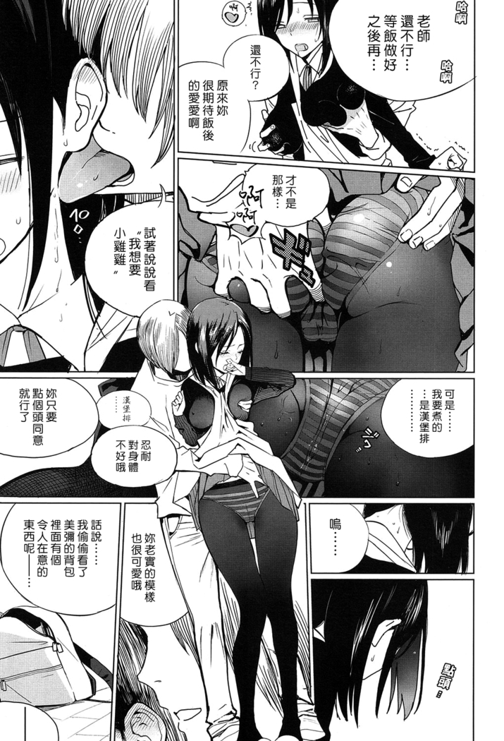 Zoku Mitumeteitai