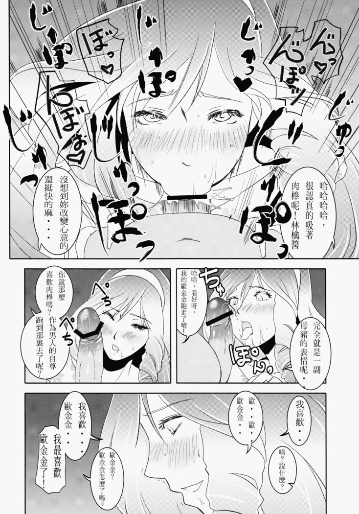 Ringo-chan So Cute!