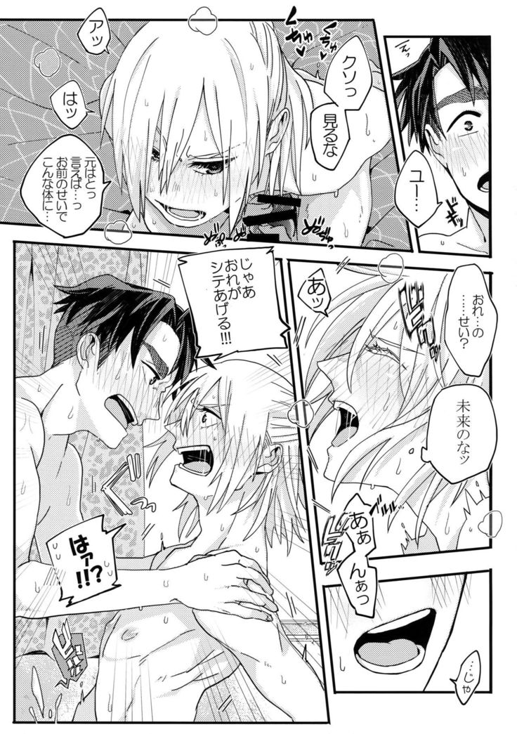 Koibito ga 12-sai!?