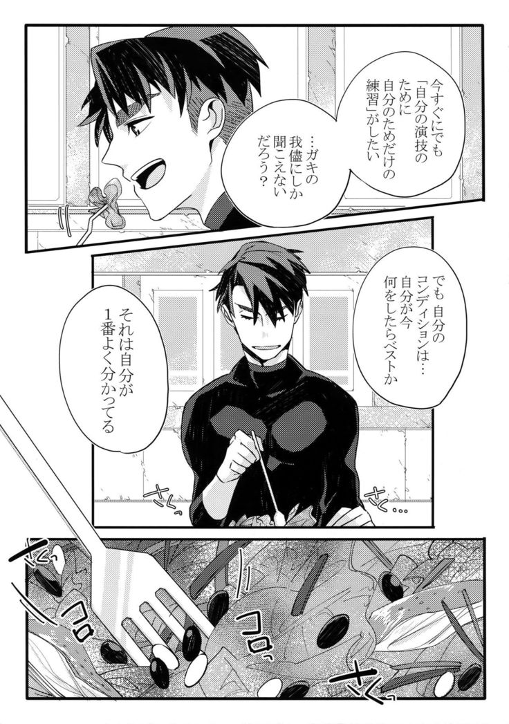 Koibito ga 12-sai!?