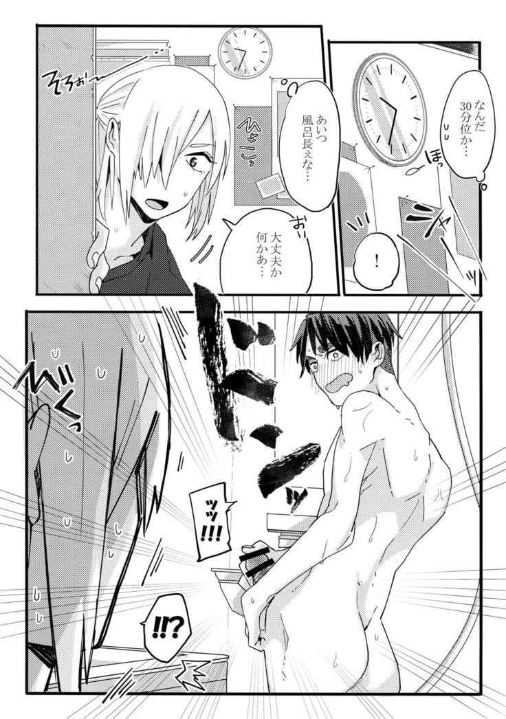 Koibito ga 12-sai!?