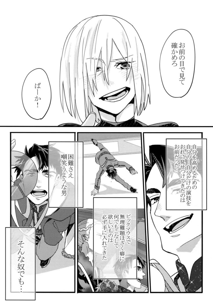 Koibito ga 12-sai!?