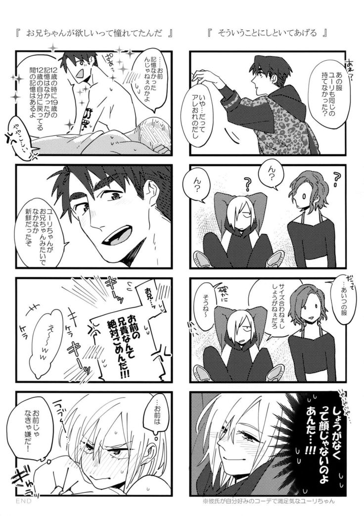 Koibito ga 12-sai!?