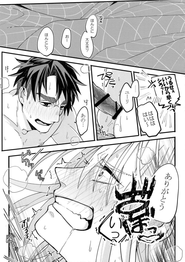 Koibito ga 12-sai!?
