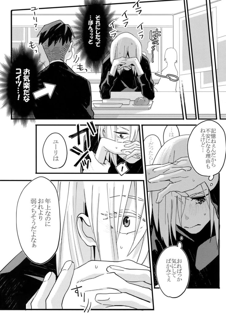 Koibito ga 12-sai!?