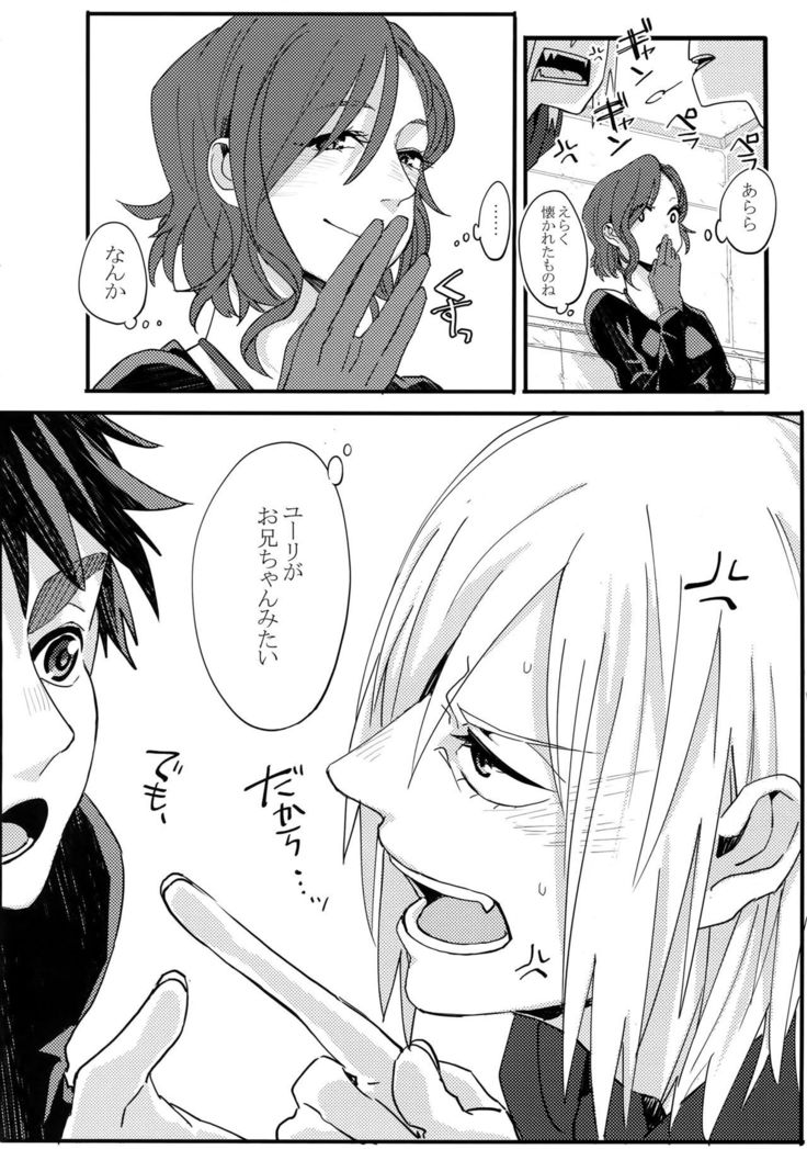Koibito ga 12-sai!?