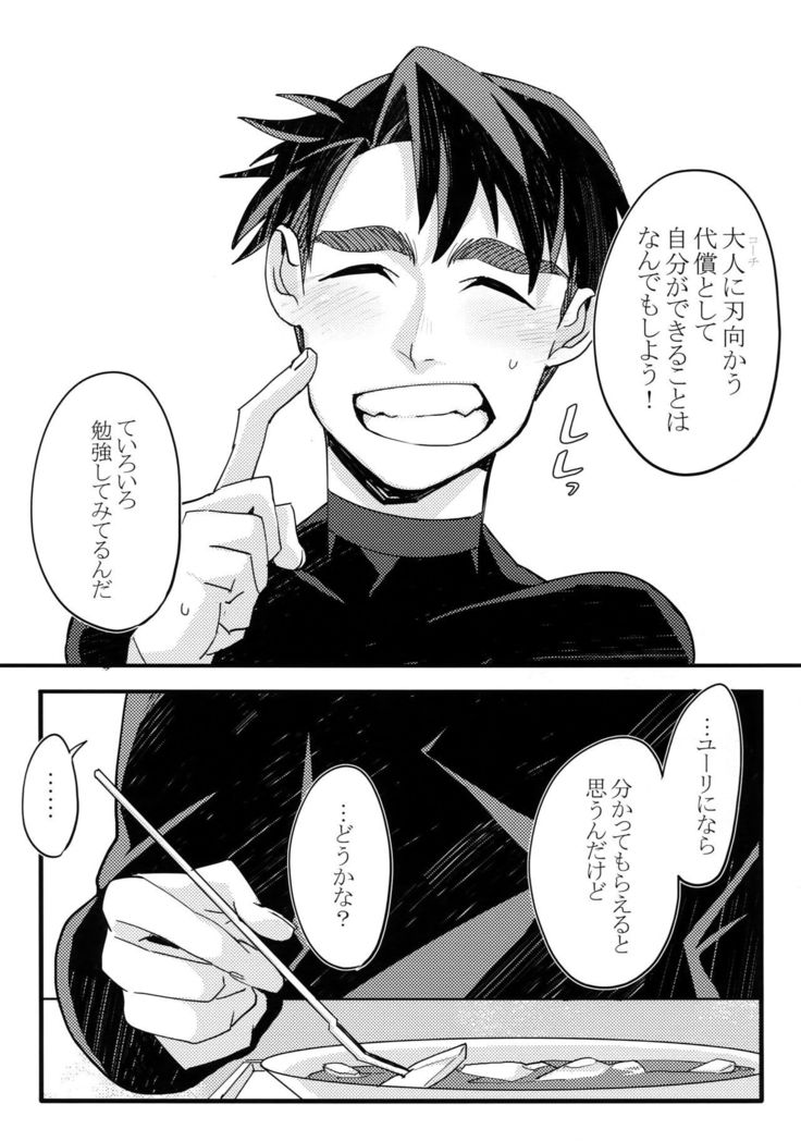 Koibito ga 12-sai!?
