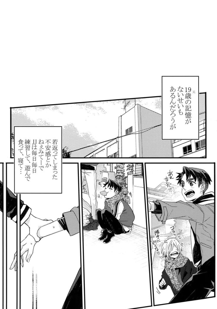 Koibito ga 12-sai!?