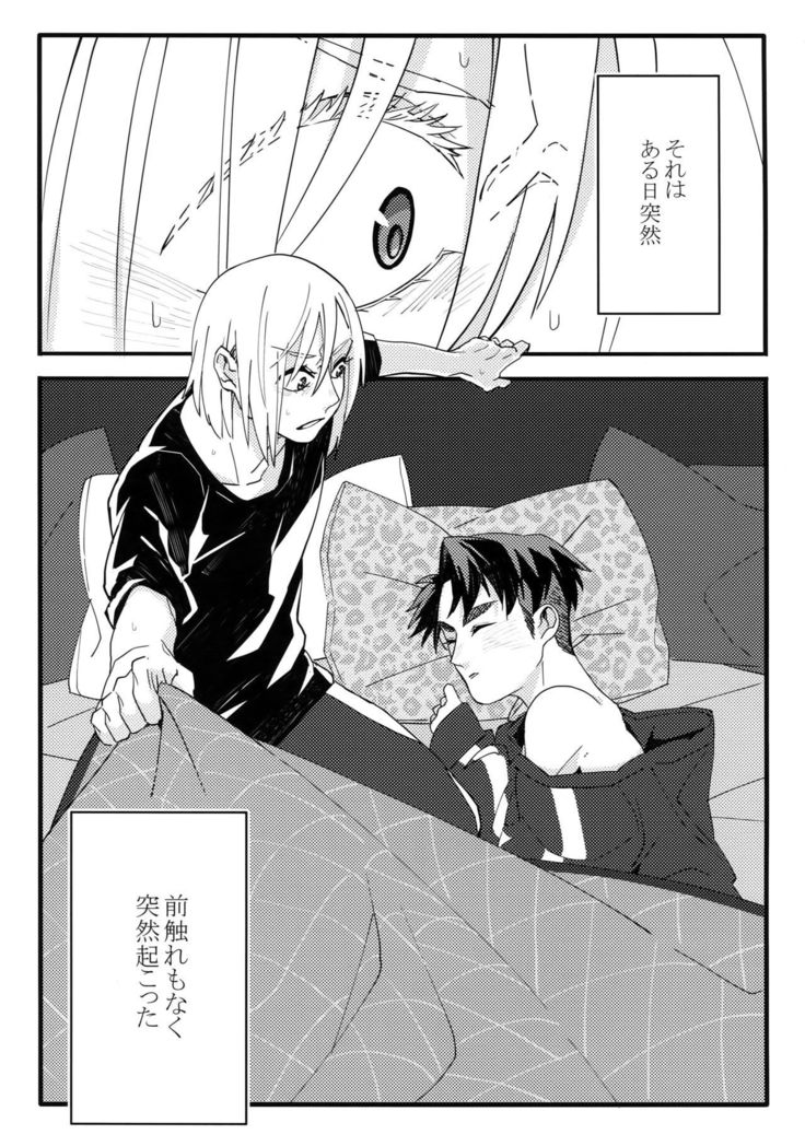 Koibito ga 12-sai!?
