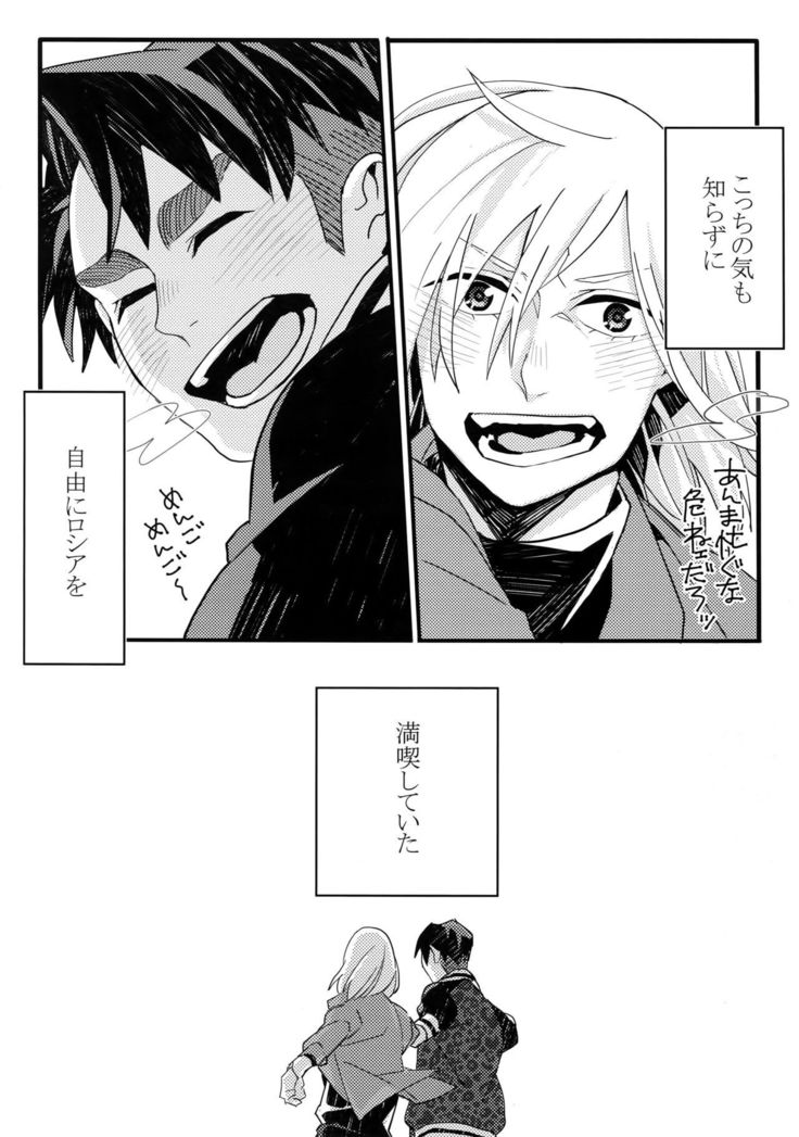 Koibito ga 12-sai!?