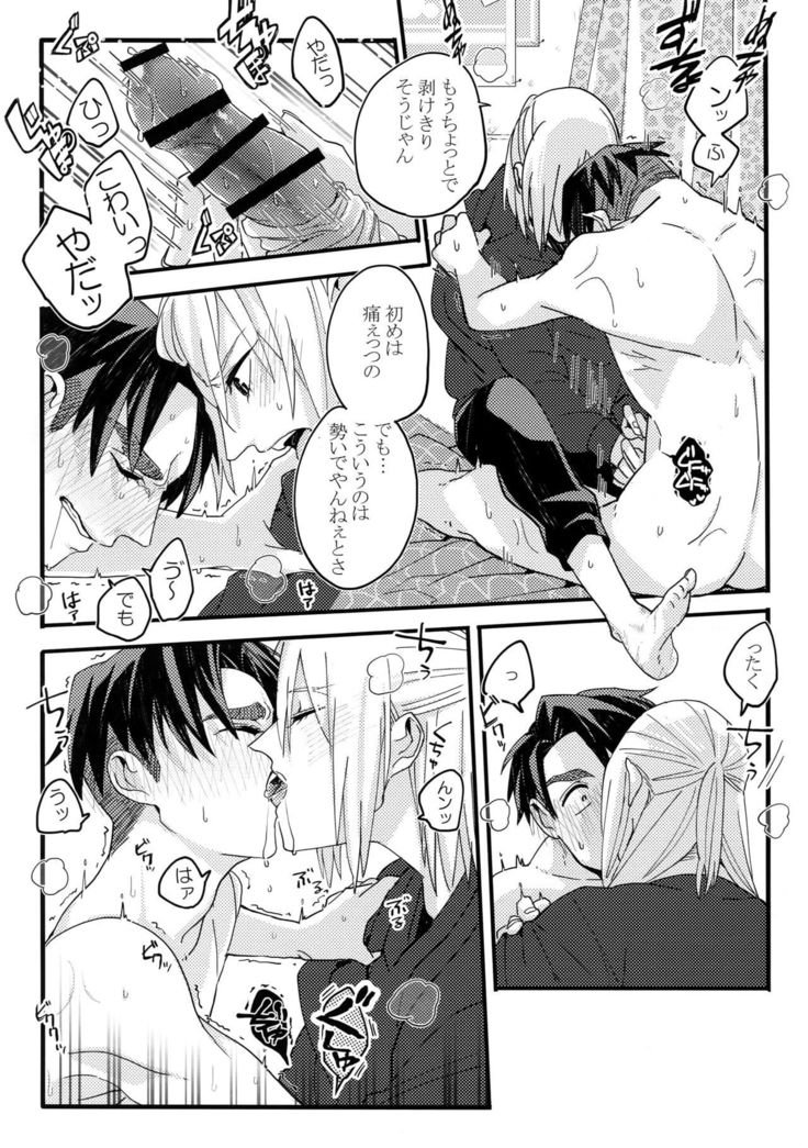 Koibito ga 12-sai!?