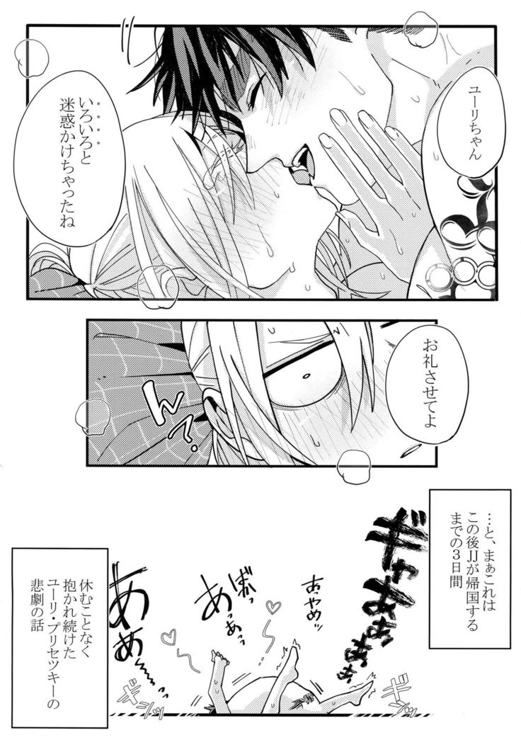 Koibito ga 12-sai!?