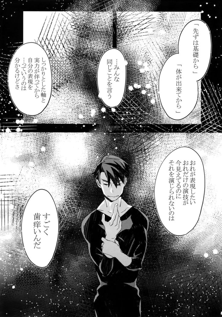 Koibito ga 12-sai!?