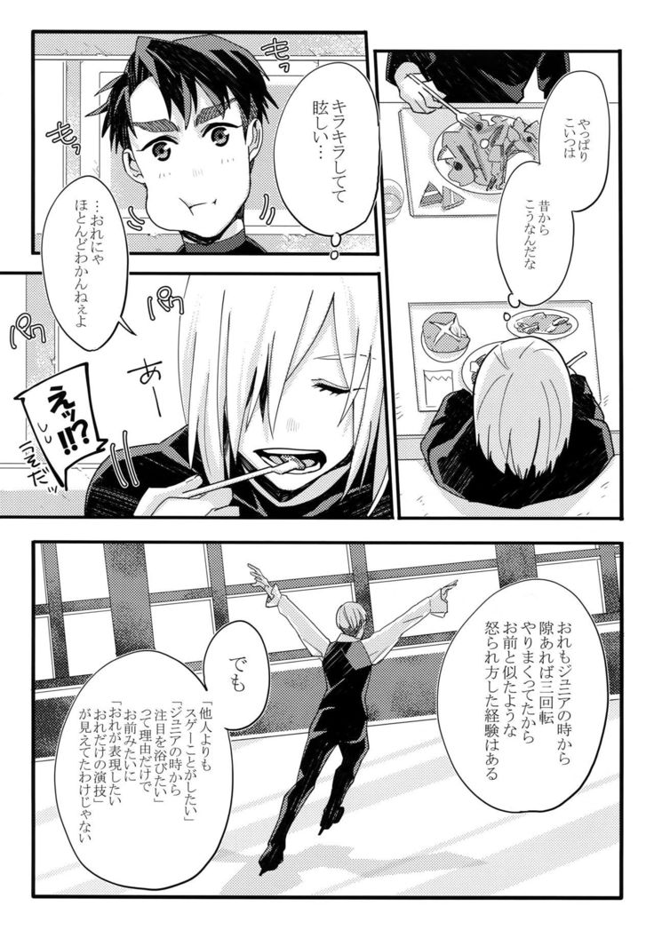 Koibito ga 12-sai!?