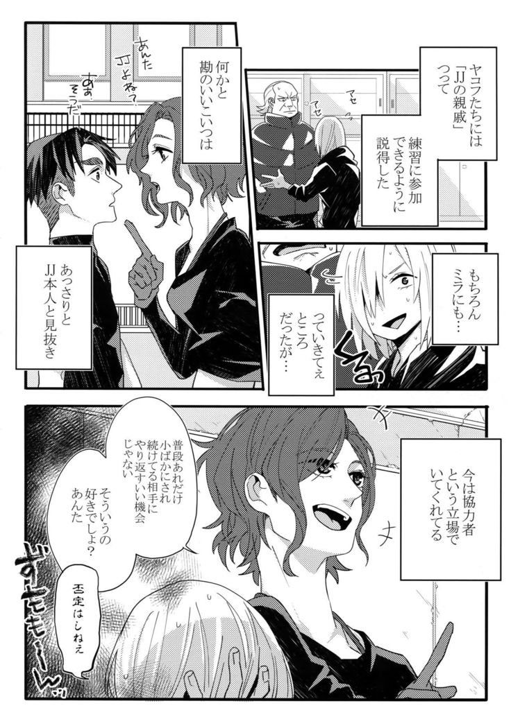 Koibito ga 12-sai!?