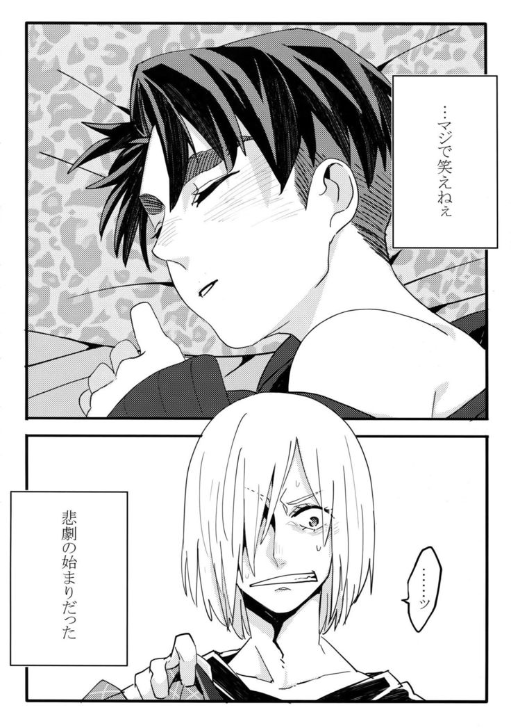 Koibito ga 12-sai!?