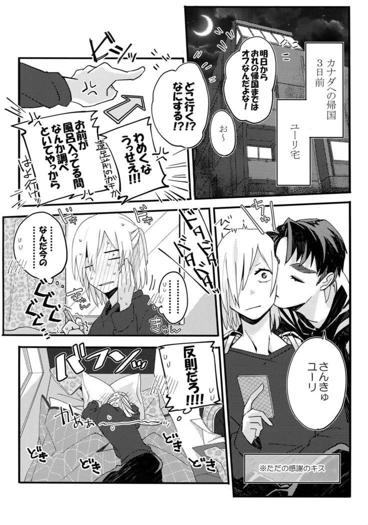 Koibito ga 12-sai!?