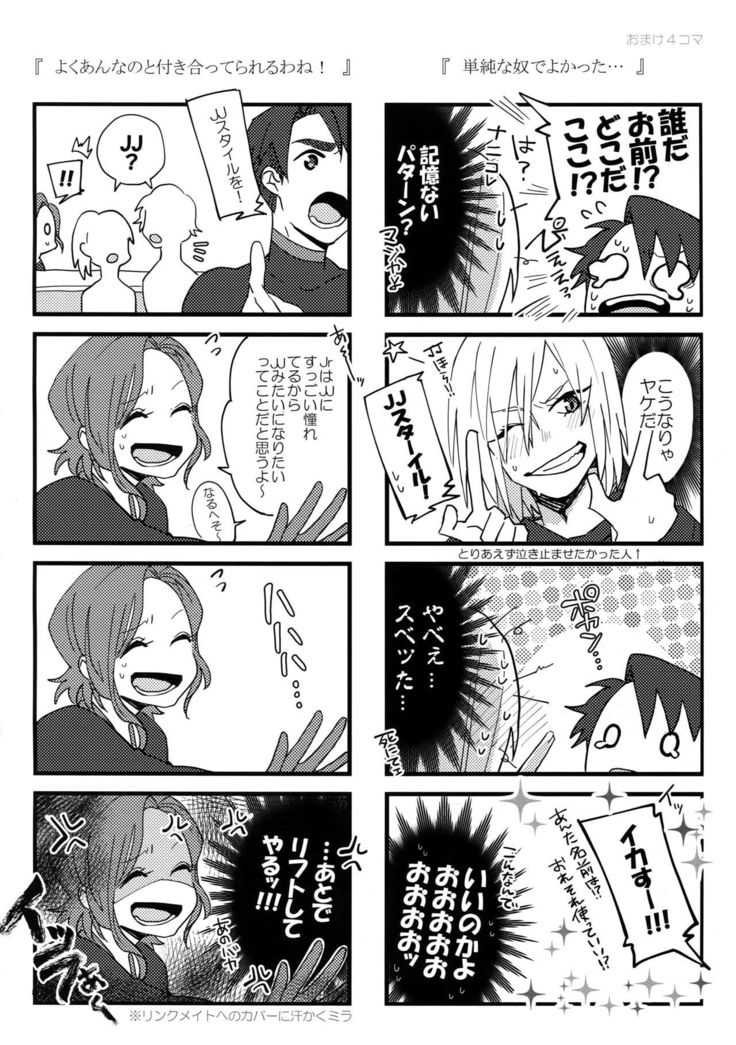 Koibito ga 12-sai!?