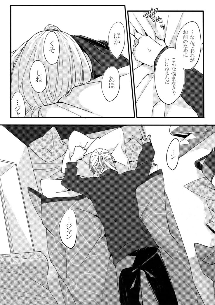 Koibito ga 12-sai!?