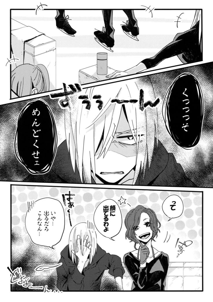 Koibito ga 12-sai!?