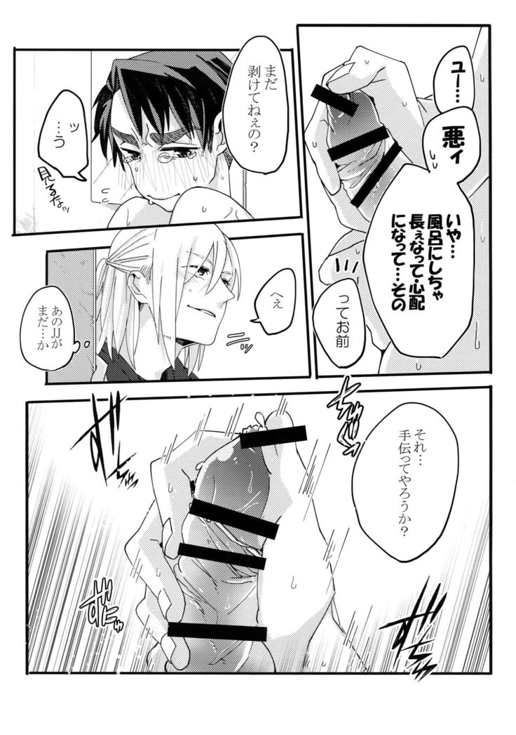 Koibito ga 12-sai!?