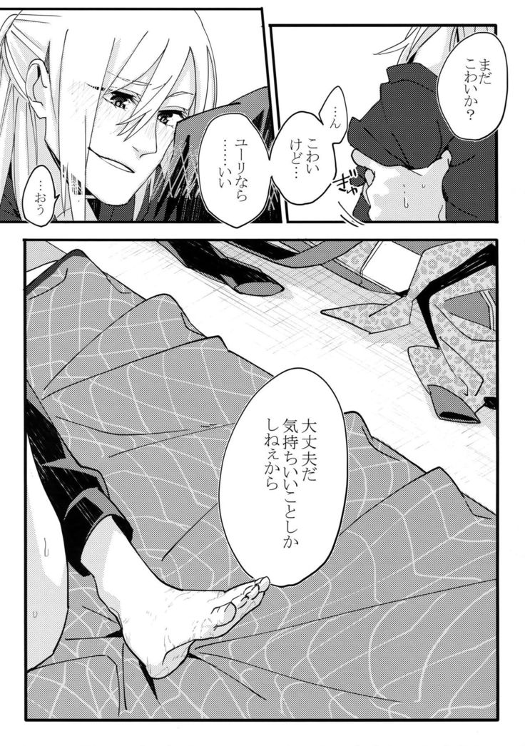 Koibito ga 12-sai!?