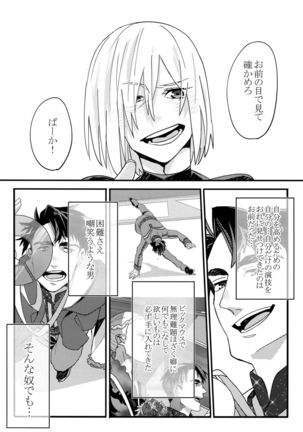 Koibito ga 12-sai!? Page #23