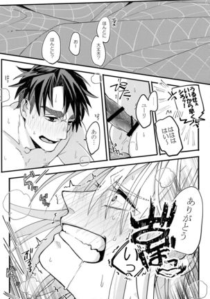 Koibito ga 12-sai!? Page #36