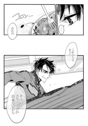 Koibito ga 12-sai!? Page #19