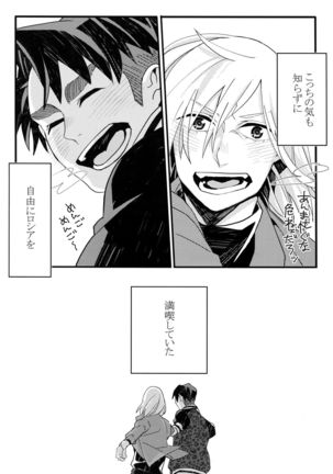 Koibito ga 12-sai!? Page #13