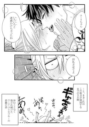 Koibito ga 12-sai!? Page #41