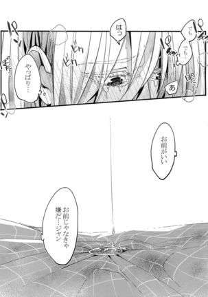 Koibito ga 12-sai!? Page #38