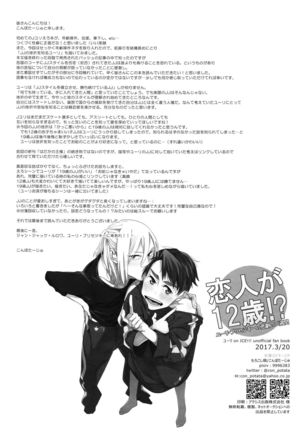 Koibito ga 12-sai!? Page #45