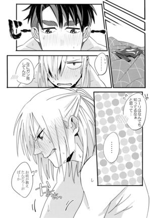 Koibito ga 12-sai!? Page #35
