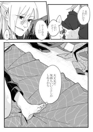 Koibito ga 12-sai!? Page #32