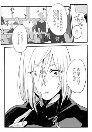 Koibito ga 12-sai!? Page #16