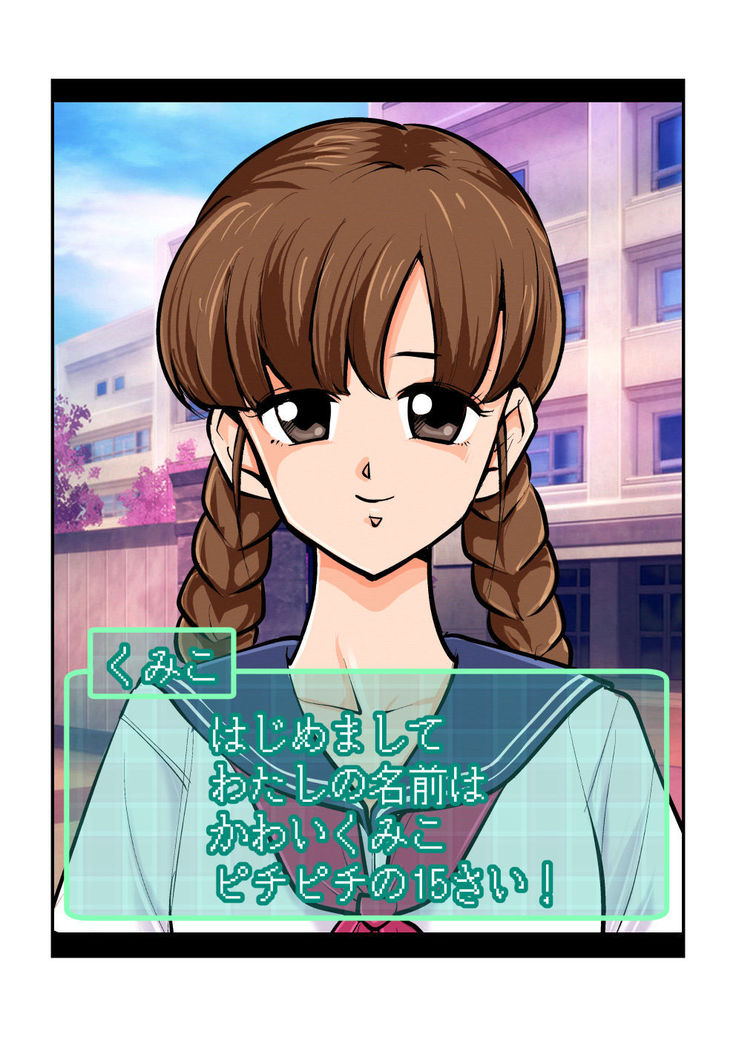 Oshioki Gakuen