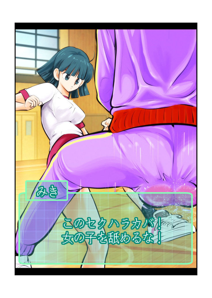 Oshioki Gakuen
