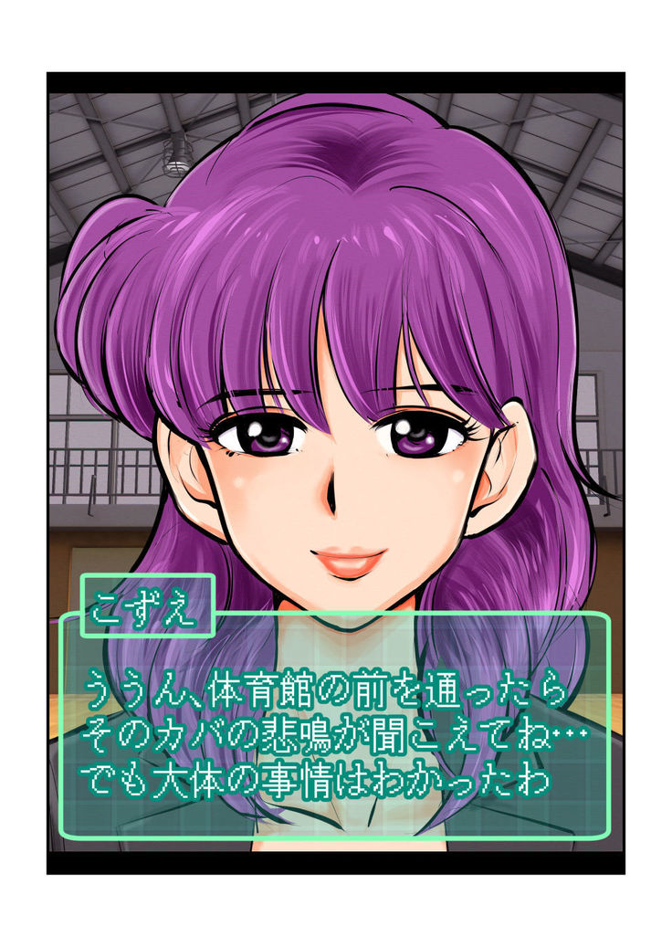 Oshioki Gakuen