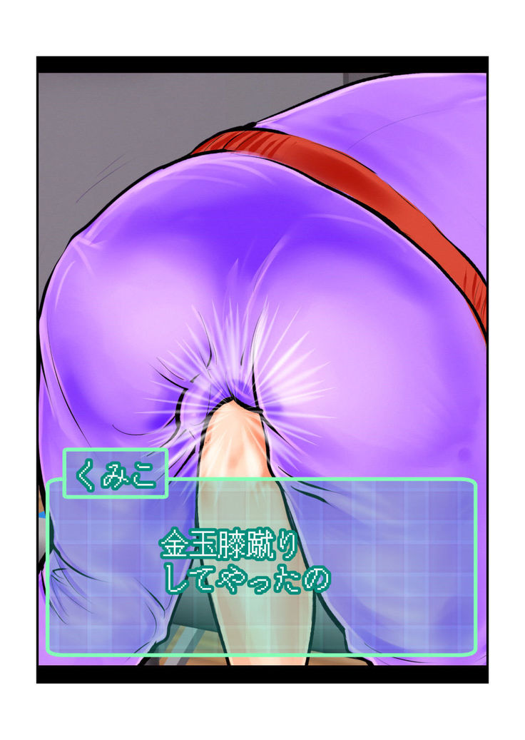 Oshioki Gakuen