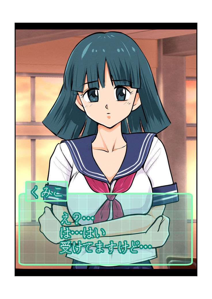 Oshioki Gakuen