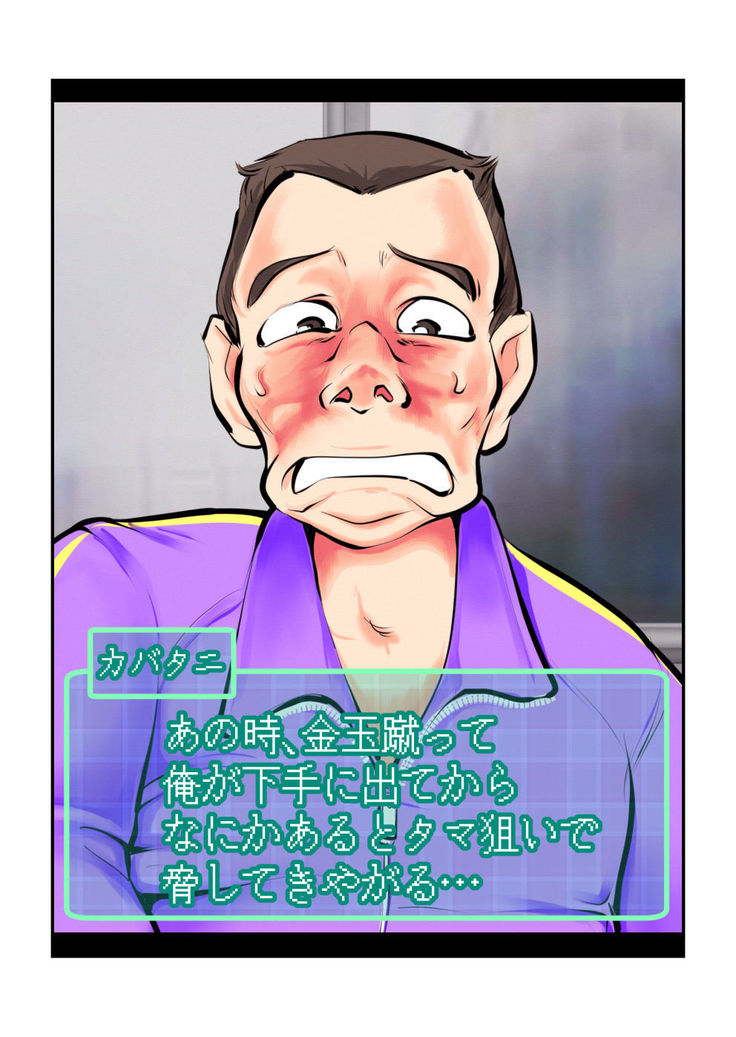 Oshioki Gakuen