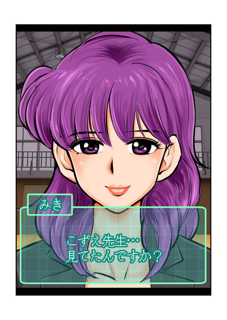 Oshioki Gakuen
