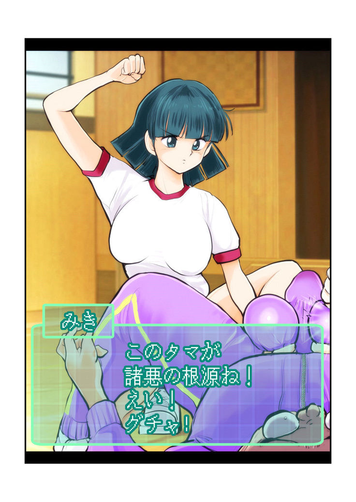 Oshioki Gakuen
